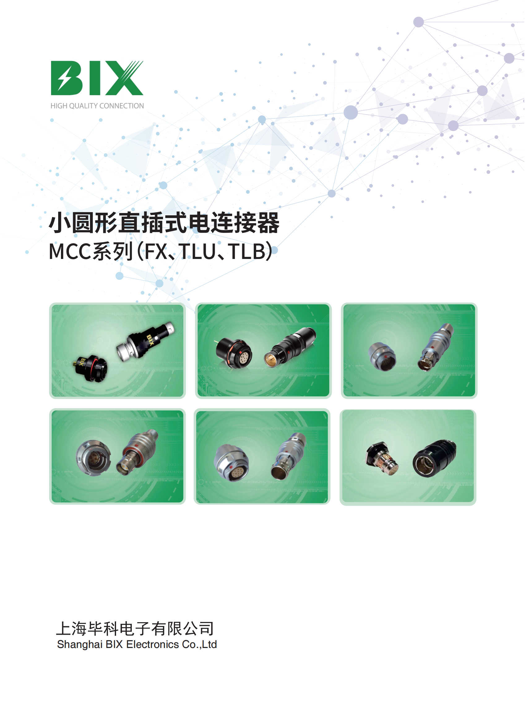 im电竞官网FX系列产品手册