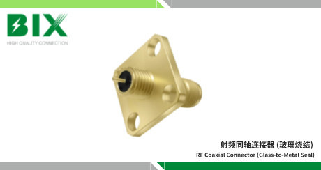 im电竞官网玻璃烧结工艺，射频同轴连接器
