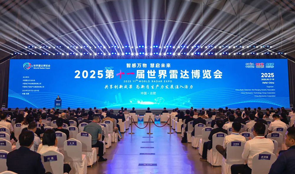展会回顾丨im电竞官网电子参加2025第十一届世界雷达博览会(图1)