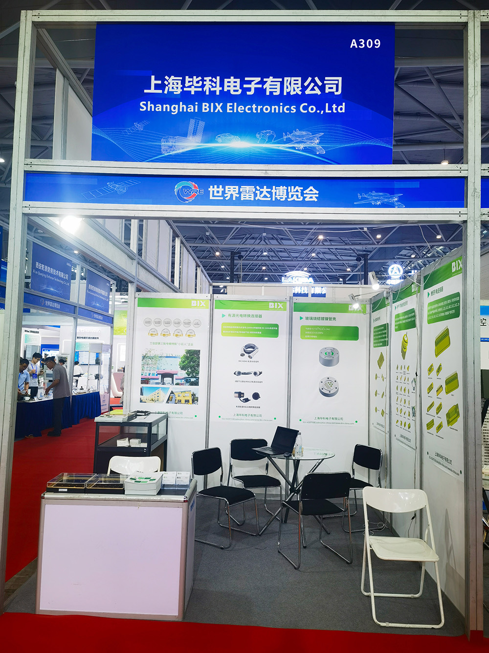 展会回顾丨im电竞官网电子参加2025第十一届世界雷达博览会(图3)